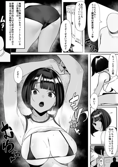 [自家太郎]【10%OFF】自由にセックスできる女子陸上部