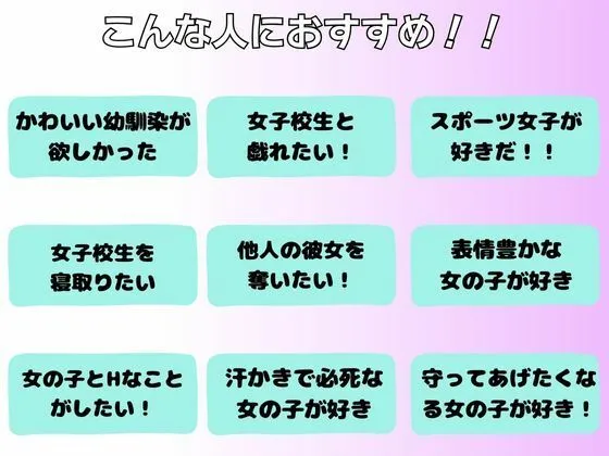 [あなたの秘蔵OMK]スポーツ女子校生で幼馴染の彼女が寝取られた