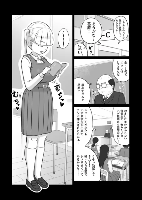 [ひらでん屋]パパと連れ子の爛れた日常5