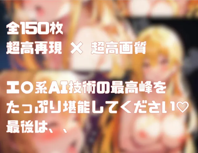 [すとろんぐ.リコの18禁コーナー]【ToL〇veる】ヤ◯ 「媚薬増幅魔法で理性が崩壊！オ◯ニーしながらチ◯ポを懇願し最後には、、、」