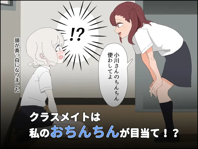 [モラロザノ]両性具有がバレてクラスの女子におもちゃにされました