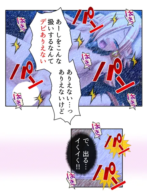 [あまからや]配信外でも課金して…推しと過ごす甘い時間 2巻