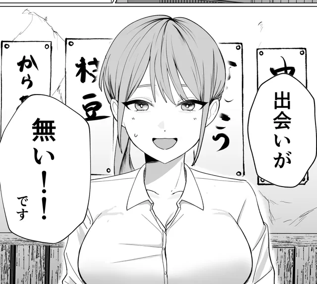 [たららのからあげ]後輩女子にナカイキを教えてもらう話