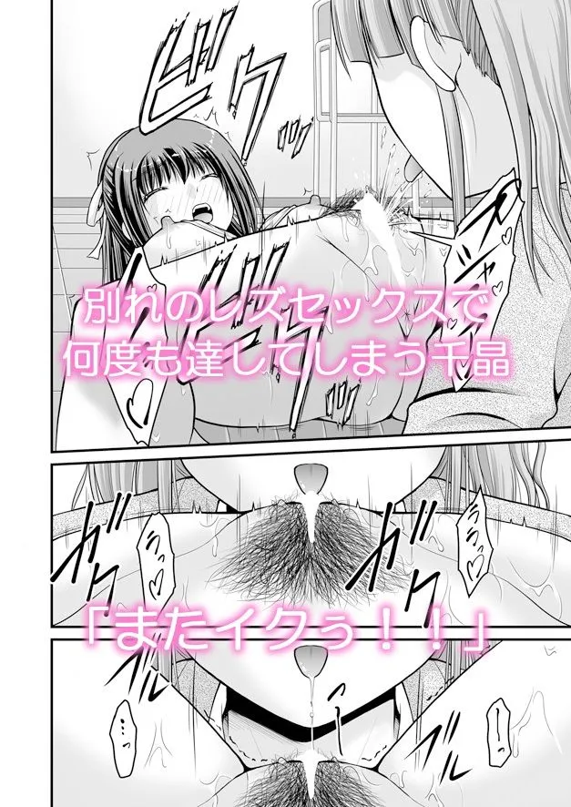 [Juicy Fruits]百合娘は放課後にゆらめき花咲く5