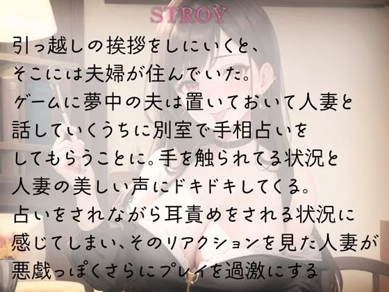 [rino]【95%OFF】占い師団地人妻のこっそり甘々耳責め