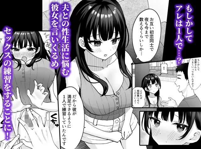 [どうしょく]お隣の清楚人妻に孕ませ指導〜チョロすぎる新妻を寝取り調教〜