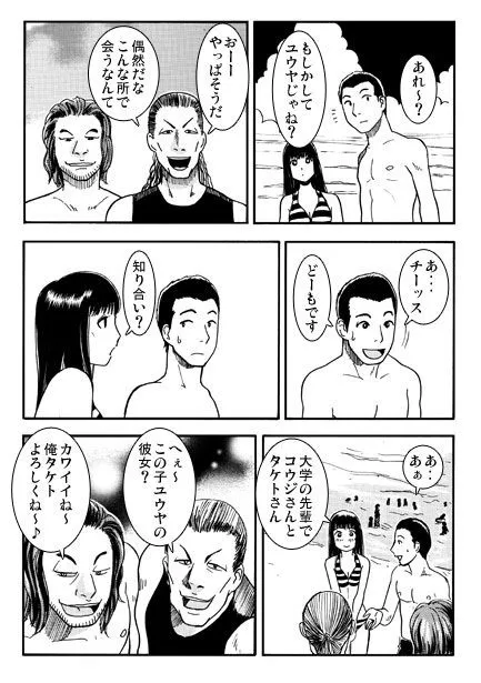 [ナンネット]ビーチの誘惑