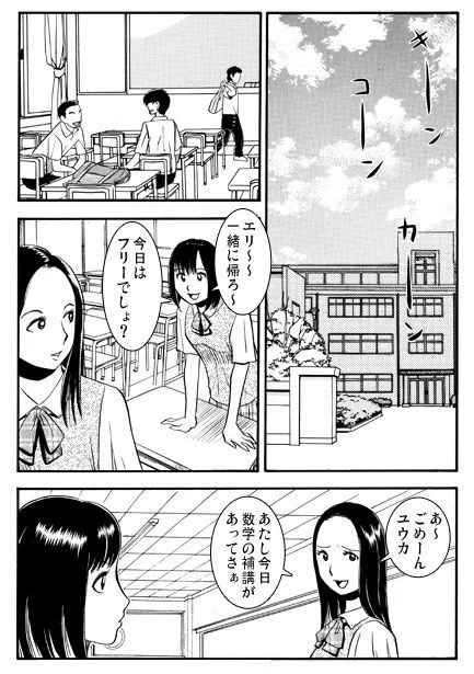 [ナンネット]侵入者