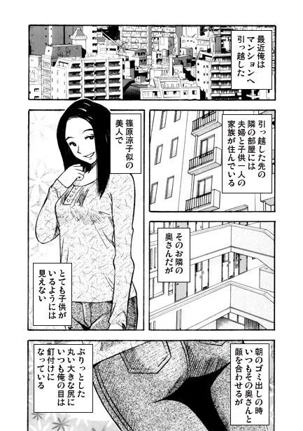 [ナンネット]欲しがる女