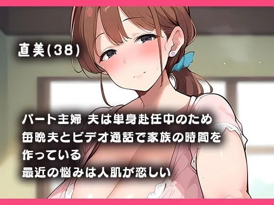 [俺たちの母ちゃん]配達行ったら友達の母ちゃんが誘惑してくるんだが？2【直美（38）編】