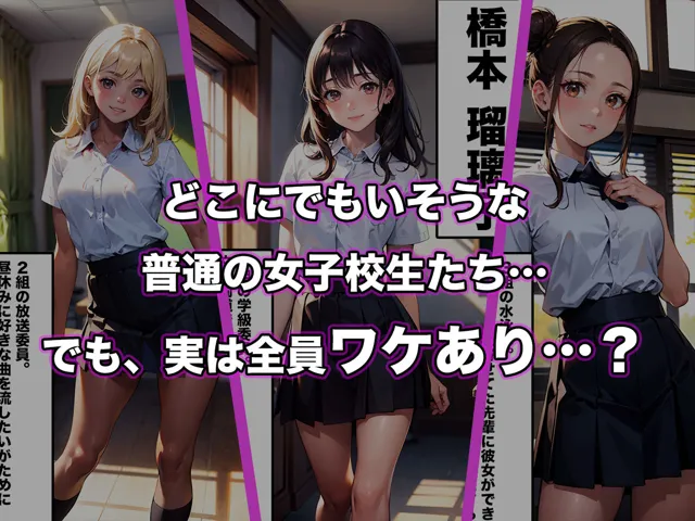 [aiもみむ出版]【50%OFF】3人のワケあり女子校生達がえっちしまくる話【セリフ付き】