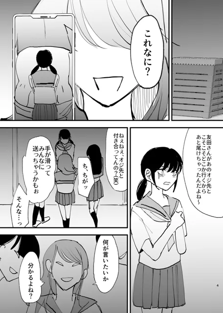 [可哀]おじさんのアナル舐め奴●になった母娘