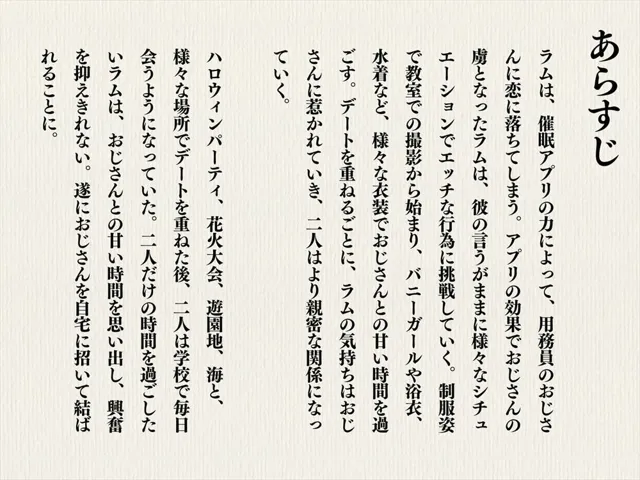 [ガラシャ文庫]【寝取られ】電撃恋物語 〜中出しから孕ませ妊娠へ〜