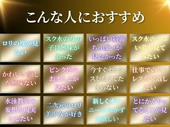 [ムラムラぱらだいす]水泳教室でちっぱいに大人の教育的指導