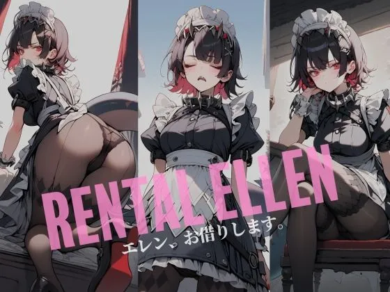 [みやこドール]RENTAL ELLEN-エレン、お借りします。-【4K/400枚】