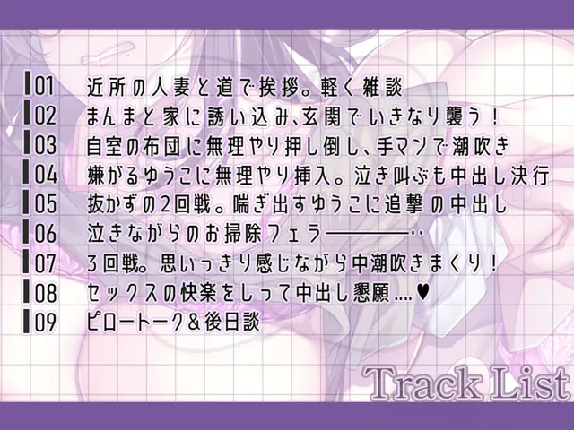 [ヒトづまパラダイス]【91%OFF】【NTR】嫌がる人妻に人生最高の絶頂をさせて快楽堕ちさせました！