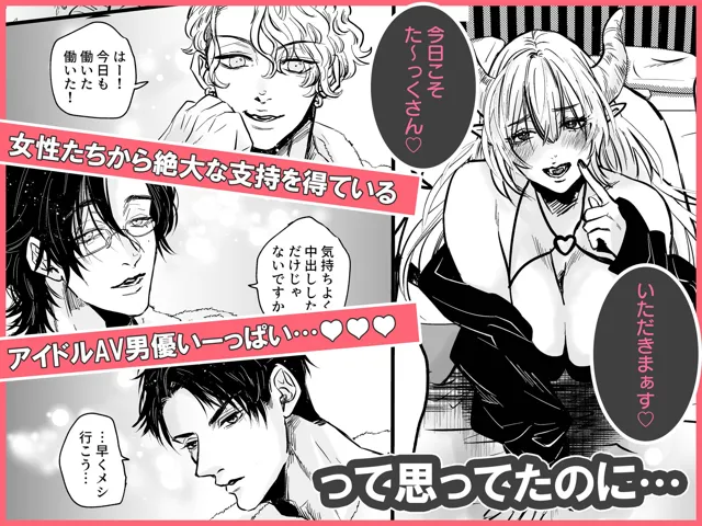 [こあらのぽーち]【50%OFF】むらむらサキュバスvsAV男優×3〜プロ必殺三点責めで悪魔がノンストップアクメ〜