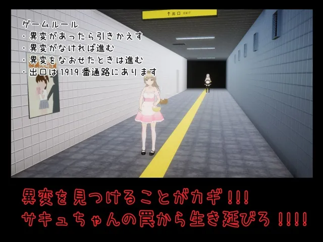 [しゅがーとみーと]絶対にエッチさせられるメトロ出口