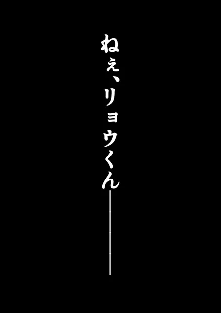 [JUNNク堂]ネトラレバエ〜陽キャ彼女のSNS寝取られ記録 1〜