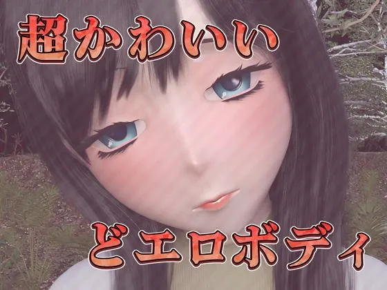 [ruana]【50%OFF】ダウナー女子のチン媚び中出し（3Dフルボイスアニメ）