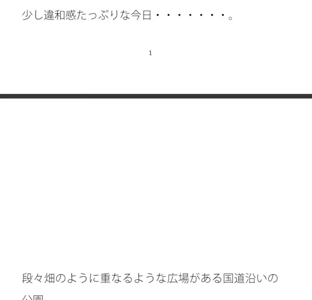 [サマールンルン]川辺の石ころほどに小さな変化 日常の一コマ 夕立の中あるのかないのか・・・・