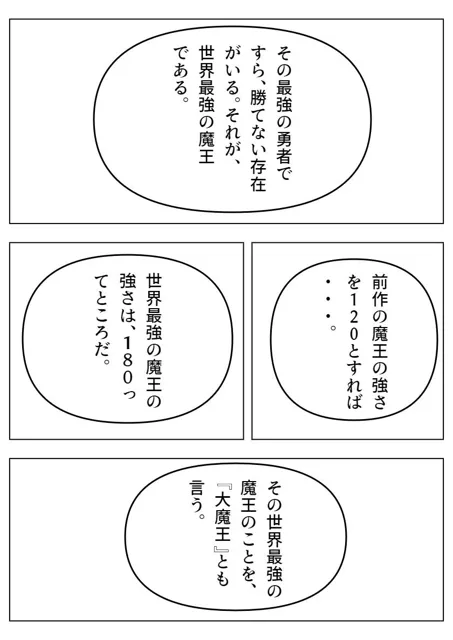 [ブリアワ]DFF最終章