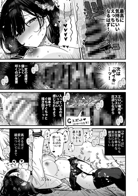 [無糖紅茶]彼女のHな中を外イキ・中イキ・奥イキの3つの本能絶頂でぐちゃぐちゃに攻めまくる幸せえっち