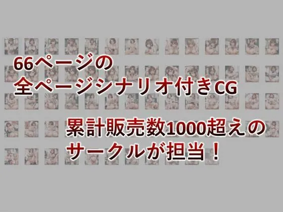 [サタケのすみか]【シナリオ有り】【母乳・孕ませ】洗脳性奴●化計画っ！【凌●・緊縛】