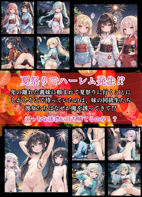 [エリスの林檎]【95%OFF】モテすぎ！真夏のハーレム8【豪華CG310枚収録】