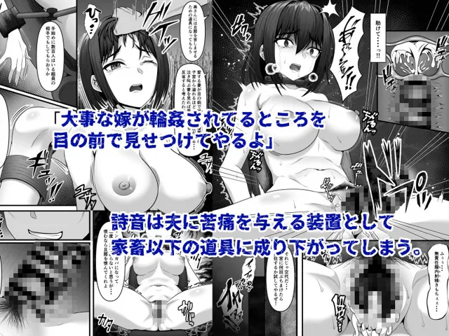 [力こそパワー]人妻強勢受胎 夫の子供を産むはずだったのに・・・