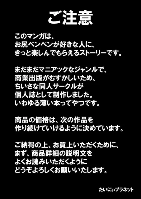 [たいにぃプラネット]ブラコンお姉ちゃんのヘアブラシ 〜弟をお尻ペンペンした日〜