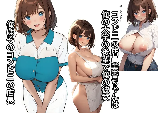 [東京漫画研究所]バイトの彼女が俺の失敗をチャラにするためオーナーに寝取られた