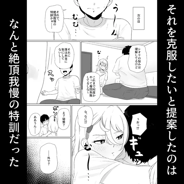 [十色亭]無口な彼女の絶頂我慢『深夜の野外露出編』