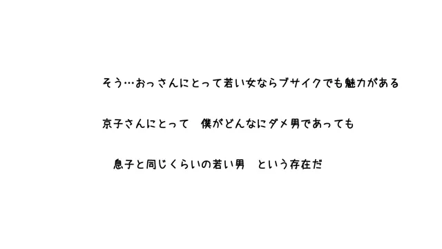 [あいうえ男]バイト先の弁当製造工場の京子43歳さんは思ったとおり簡単に堕ちた