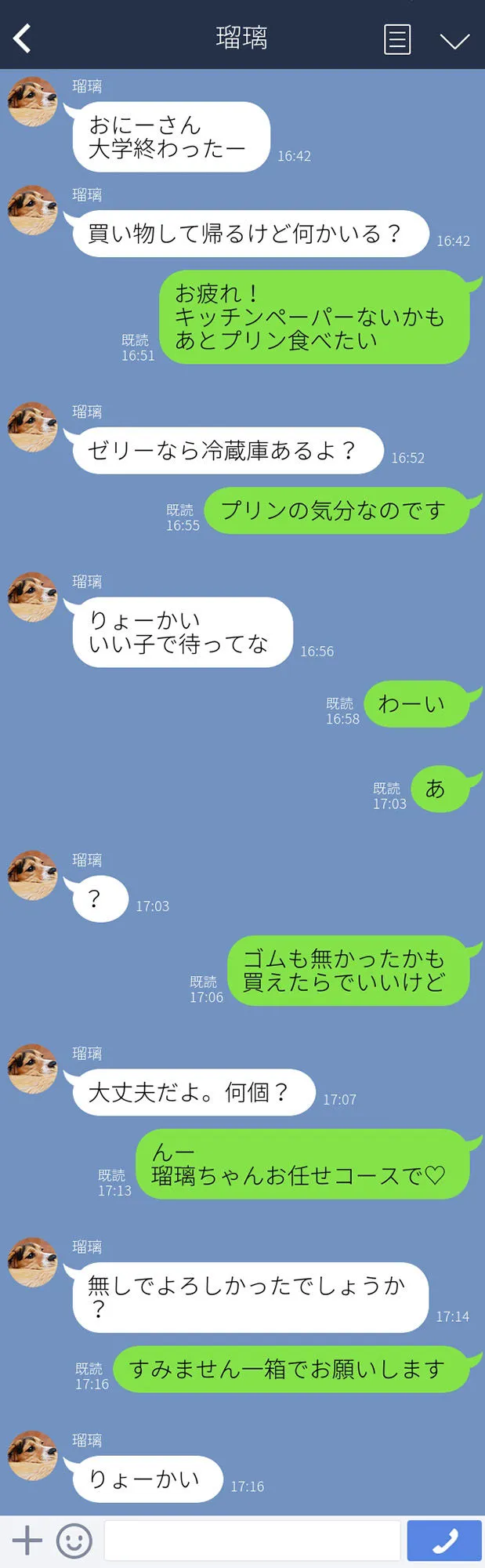 [四伍六堂]酔い潰れたJDをお持ち帰りして、寸止め逆レ●プされた話。