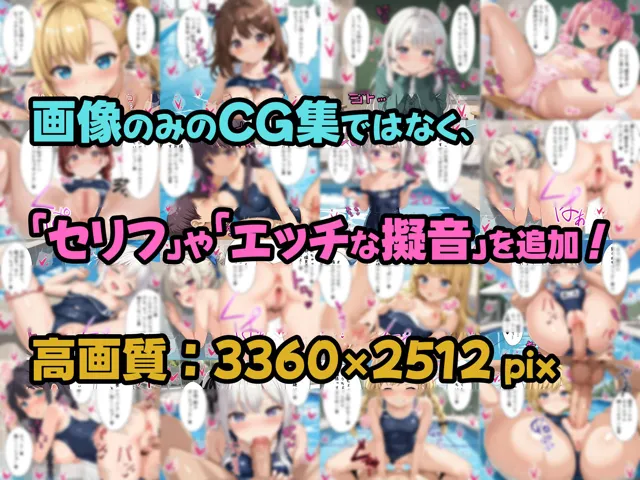 [優品工房]【90%OFF】スクール水着姿でエッチする！