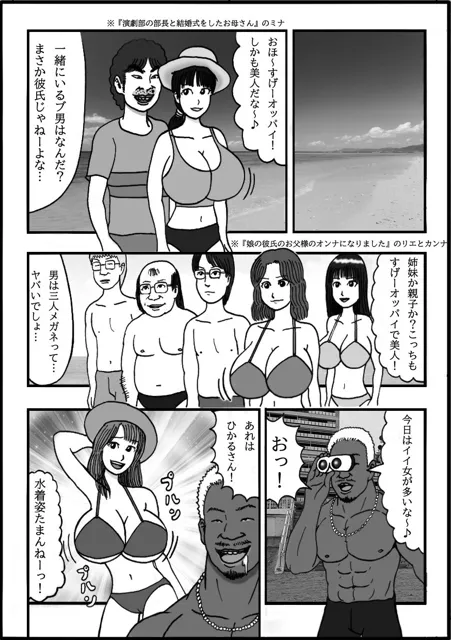 [ダラケマン]厳ついチャラ男にナンパされた爆乳人妻 第一話 夏の日に19の93（イクのくさ）