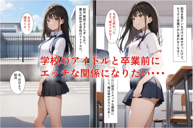 [ぴちゆめ堂]学校のアイドルとセフレになったのでセックスしまくりました