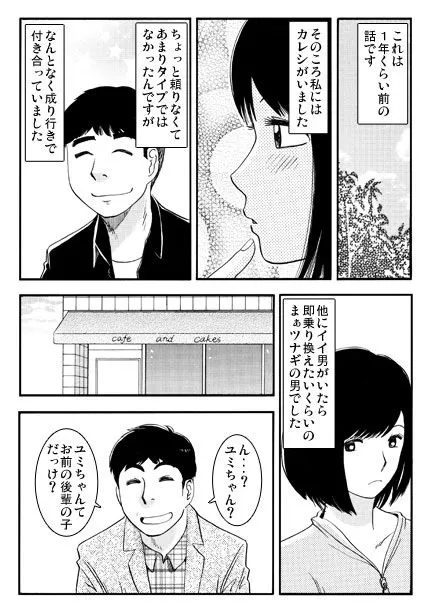 [ナンネット]移ろうココロ