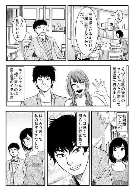 [ナンネット]移ろうココロ