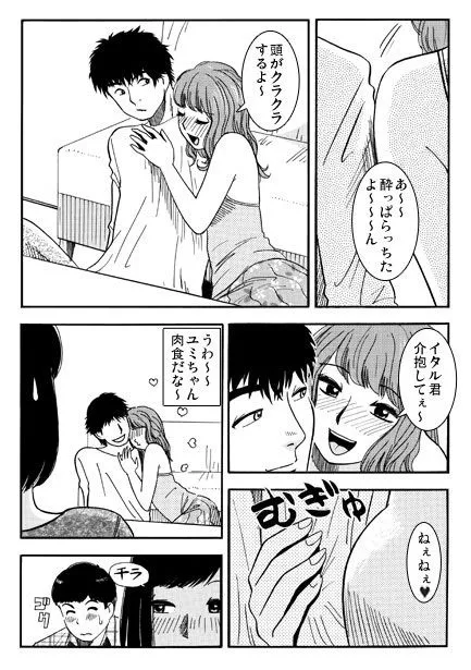 [ナンネット]移ろうココロ