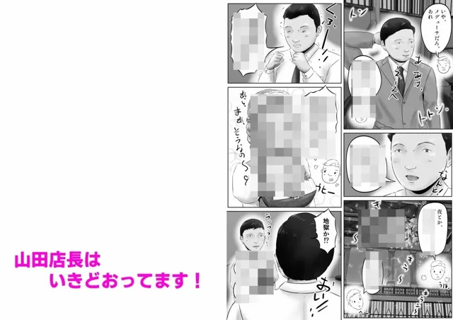 [窪リオンの部屋]竹田夫妻（6）