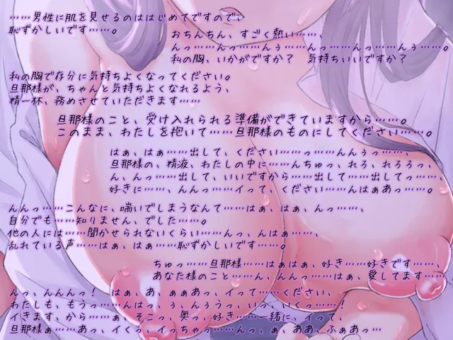 [鴨せいろ]旦那様の射精介助は妻として当然の務めです〜ダウナー許嫁と子作りエッチ〜