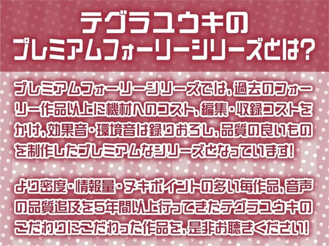 [テグラユウキ]【50%OFF】生意気後輩JKいおなに雑魚られながら意地悪えっち【フォーリーサウンド】