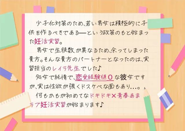 [スタジオスモーク]【45%OFF】女教師とドスケベ妊活実習〜全編あまあま/孕ませ/子宮中出し/甘やかしバブバブ搾乳お手コキ/超密着ご奉仕〜【KU100】