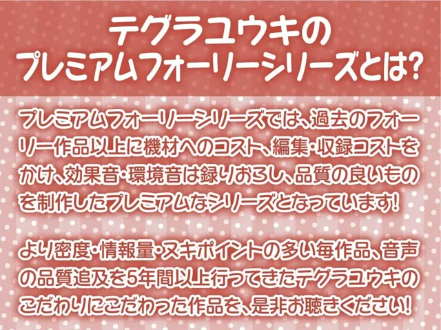 [テグラユウキ]【50%OFF】えちギャル彼女と囁き密着マンキツ中出しデートえっち2〜密着しながら妊娠えっち〜【フォーリーサウンド】