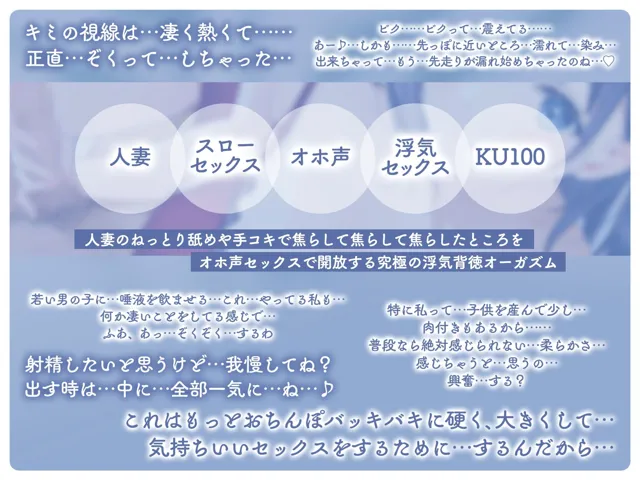 [キミトソイネ]【60%OFF】子持ち人妻（パート・32歳）が導くあまとろスローセックス 耳も乳首もカリもとけるほどしゃぶりつくすゆっくりスロートで究極のハイパーオーガズム