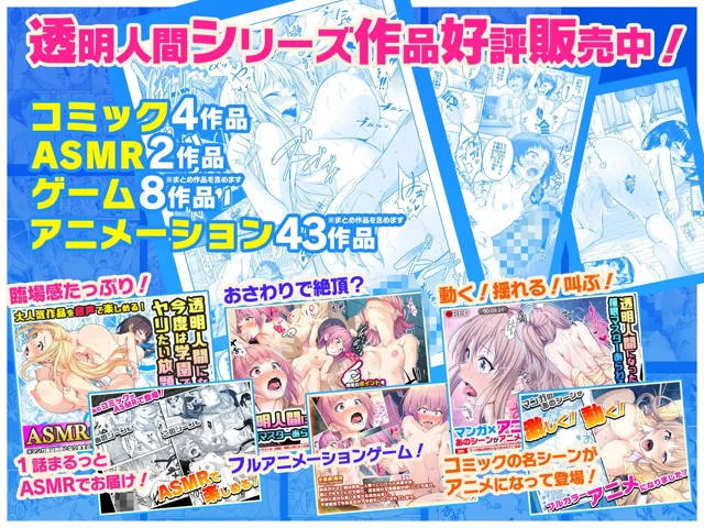 [みるくめろん]【ゲーム】透明人間になった俺4 ver2 小鳥遊風花編