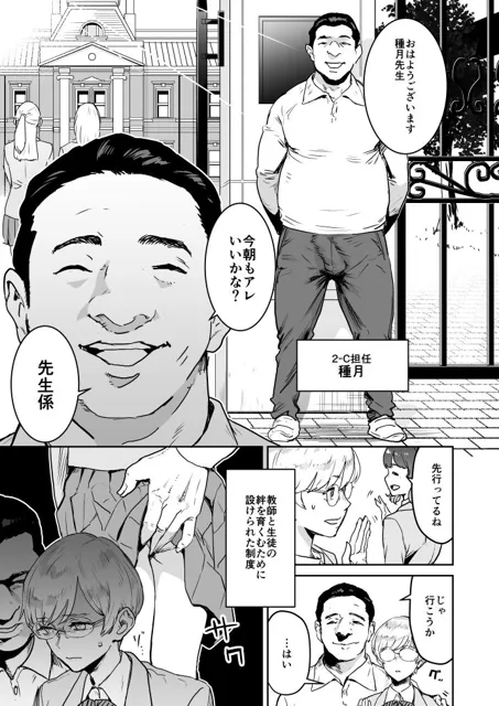 [マンガスーパー]クールちゃんはせんせい係 1＋2