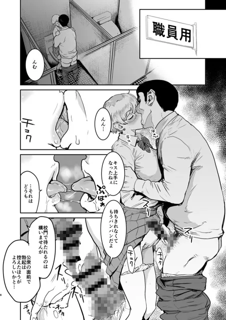 [マンガスーパー]クールちゃんはせんせい係 1＋2